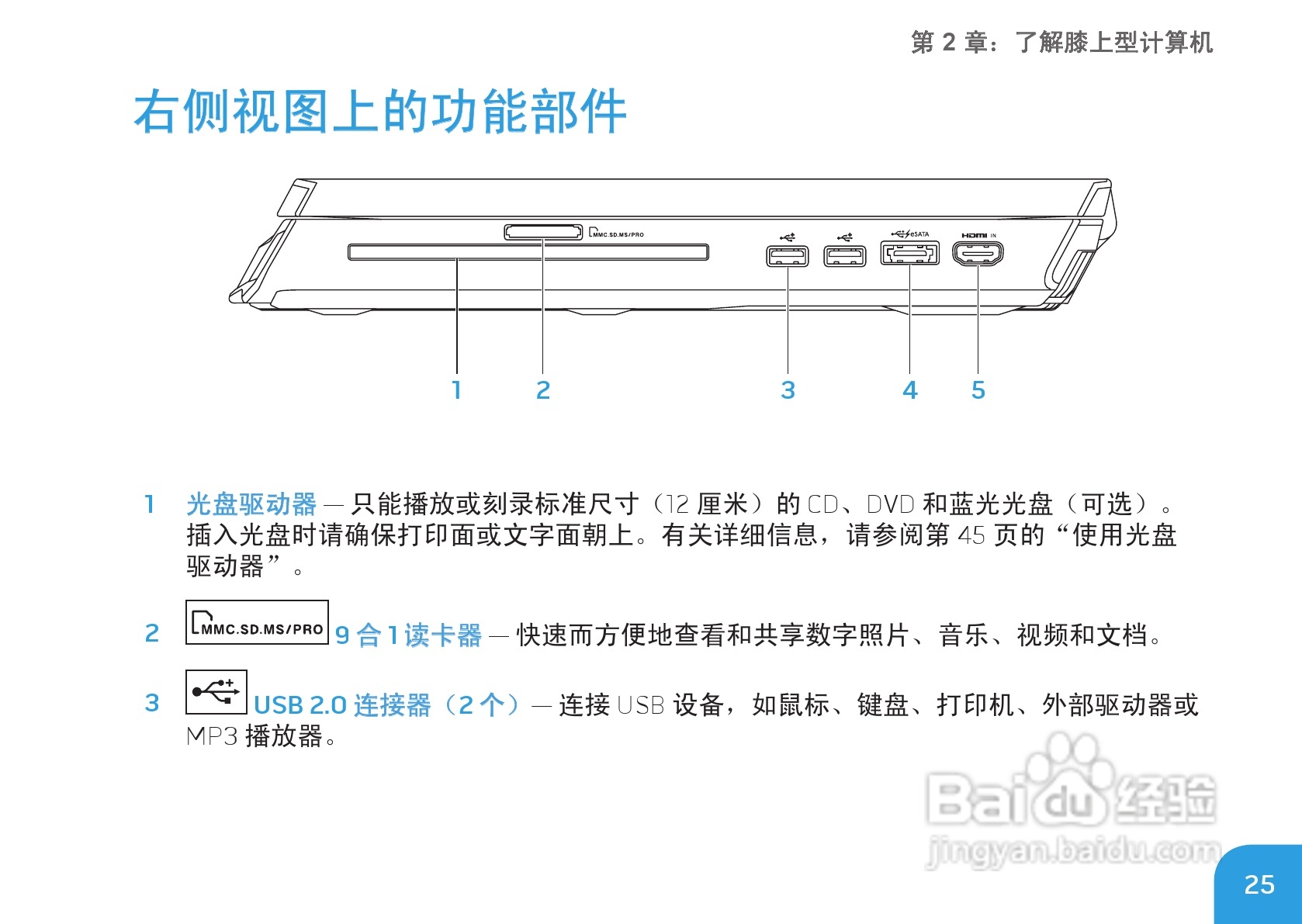 Alienware M17xR3笔记本电脑说明书:[3]