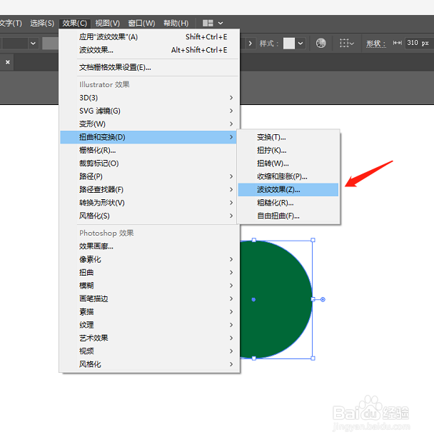 Ai如何把圆形变成波浪边