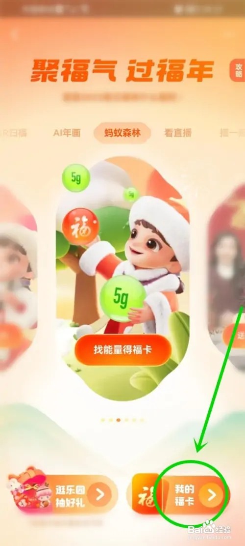 如何查看支付宝生肖卡开奖记录