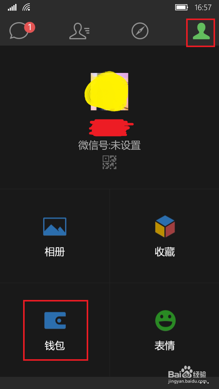 WP版的微信如何发红包