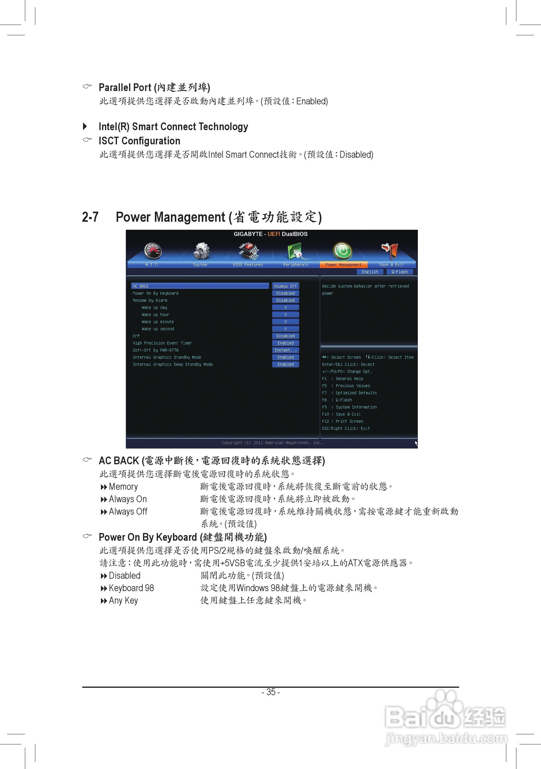 技嘉GA-B75M-D3V主板使用手册:[4]