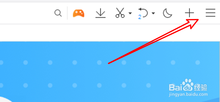 win10 QQ浏览器怎么设置显示图片收藏按钮？
