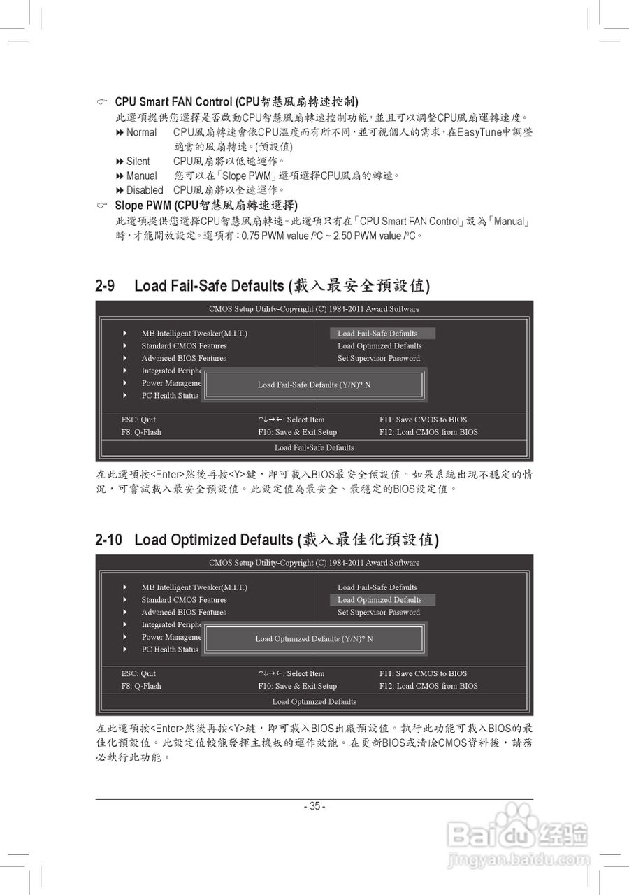 技嘉GA-P61-S3P主板使用手冊:[4]