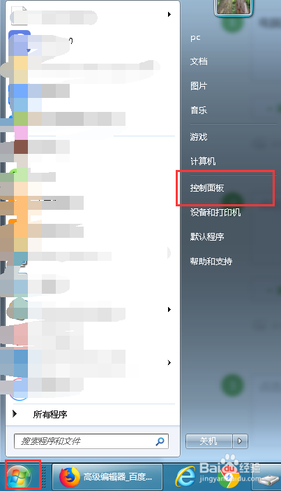 <b>win7系统怎么修改显示器关闭时间</b>