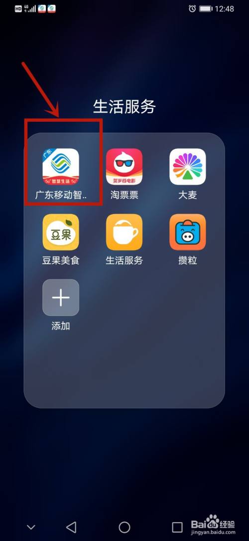 中国移动哪个视频app免流量（中国移动有免费的视频app）
