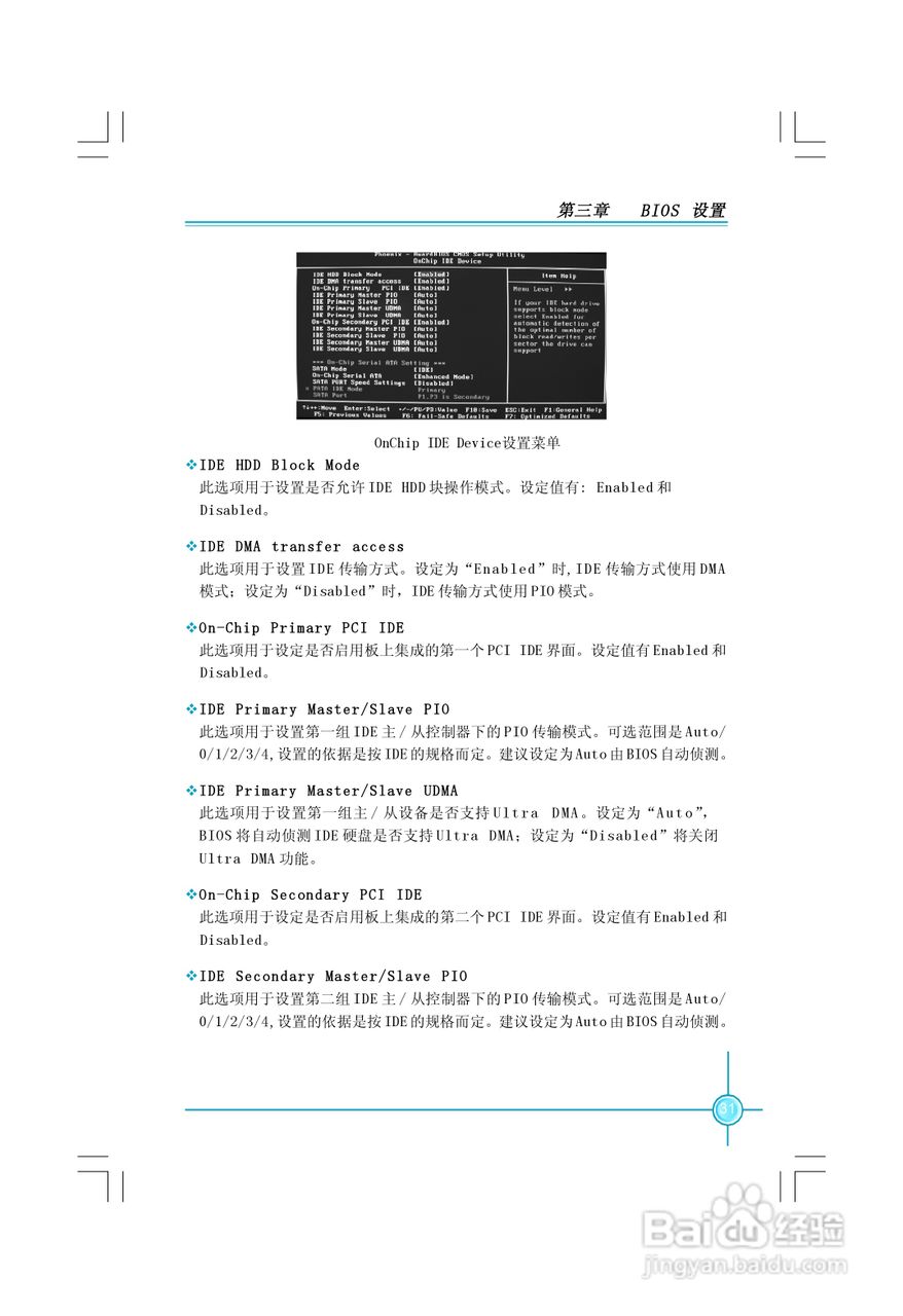 PL7MA-1.1 系列主板中文使用手册:[4]