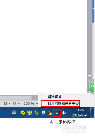 能上QQ但不能打开网页怎么办？
