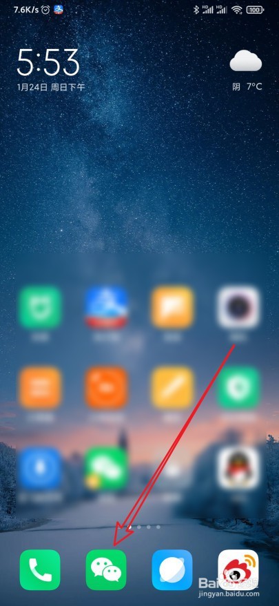 微信怎么查看所有发布过的状态列表