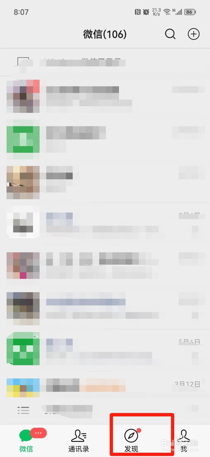 百世快递怎么查询