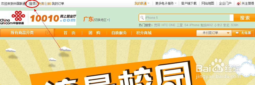 联通怎么退流量