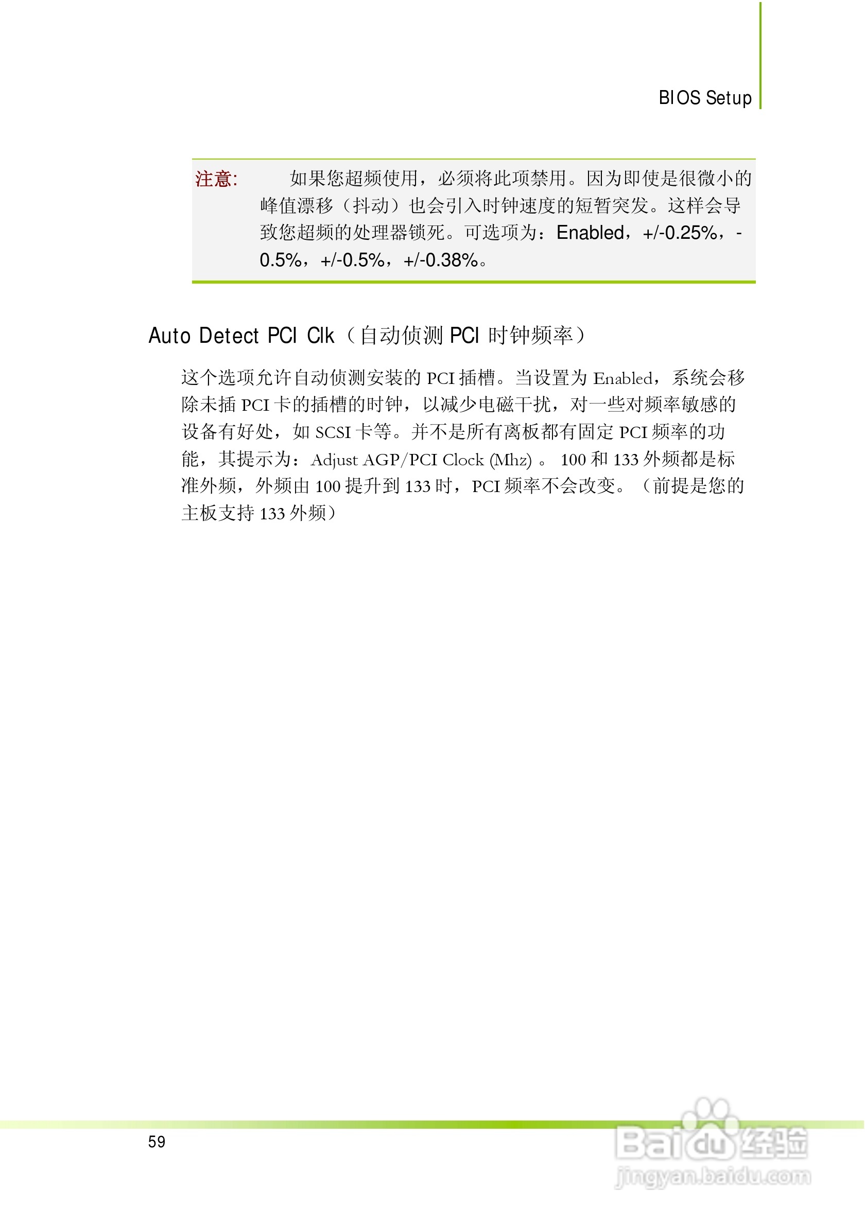 七彩虹AMD 690V+SB600主板使用手册:[7]