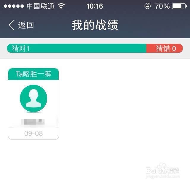 芝麻信用分怎么玩信用猜猜跟好友PK芝麻信用分
