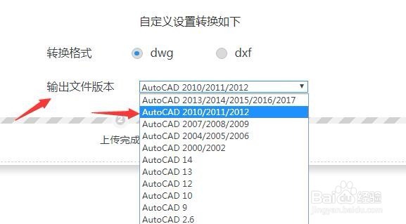 CAD文件版本太低了 怎么才能转换高版本