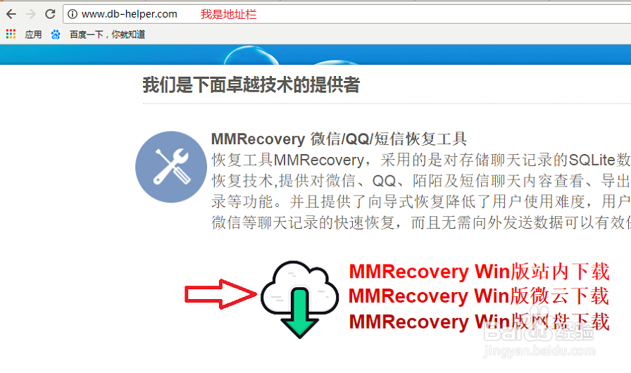 MMRecovery下载与使用方法
