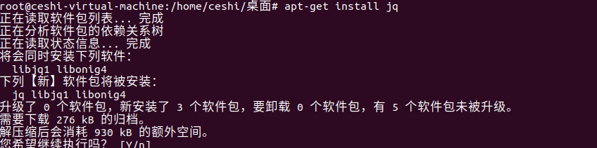 ubuntu如何快速格式化json文件