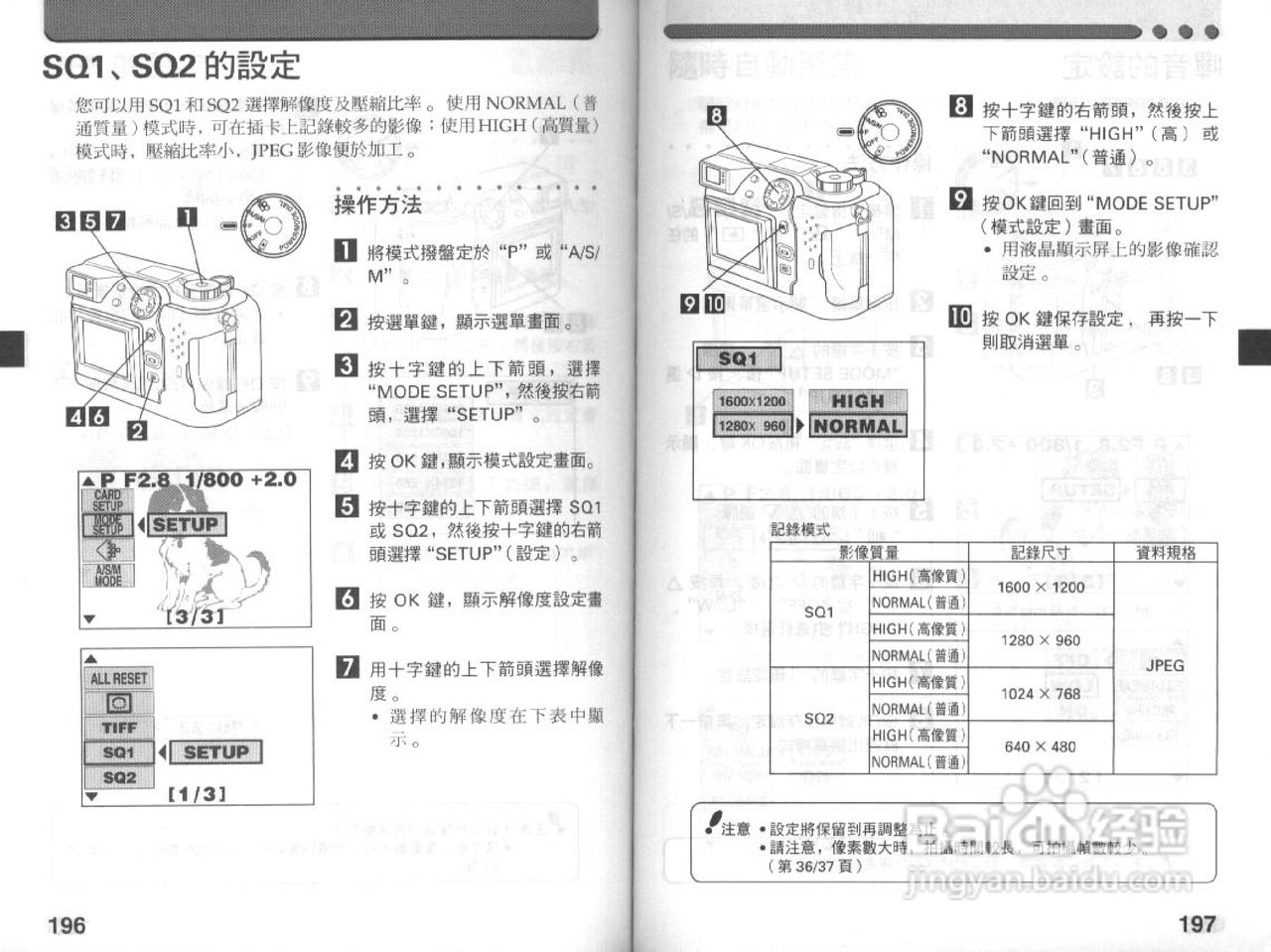 Olympus奥林巴斯C-3030Z数码相机说明书:[10]