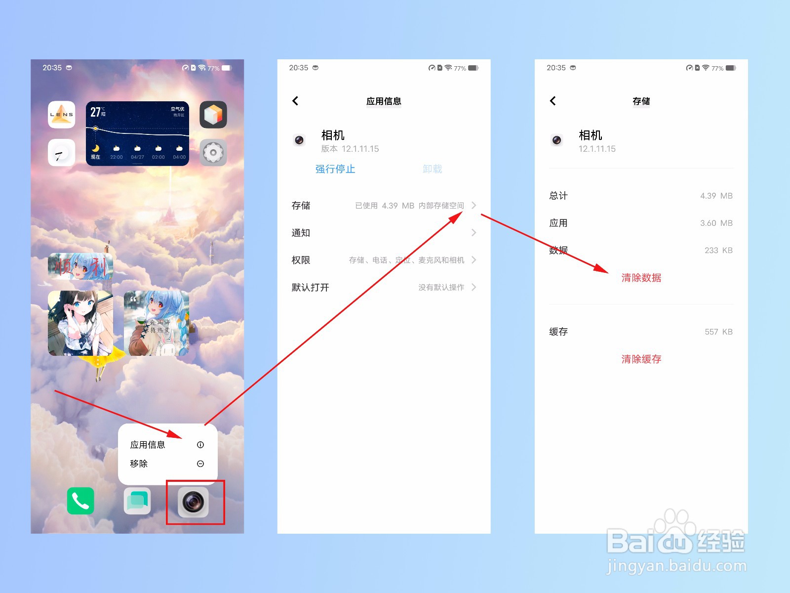 发现vivo手机相机预览卡顿或拍照时卡顿怎么办