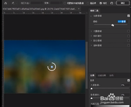 如何给图片加上光晕效果