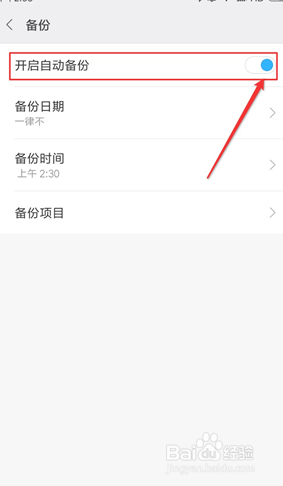 小米手机怎么导出通讯录