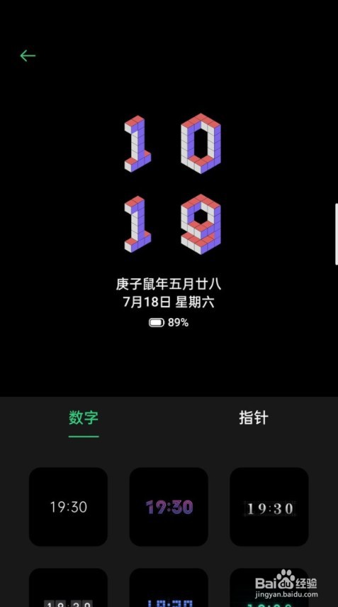 oppo手机如何设置表盘时钟样式