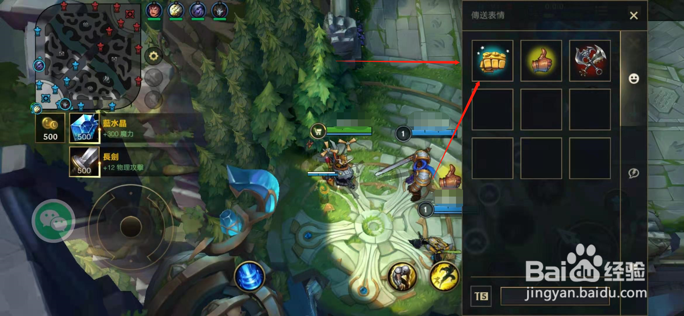 use an emote任务怎么做