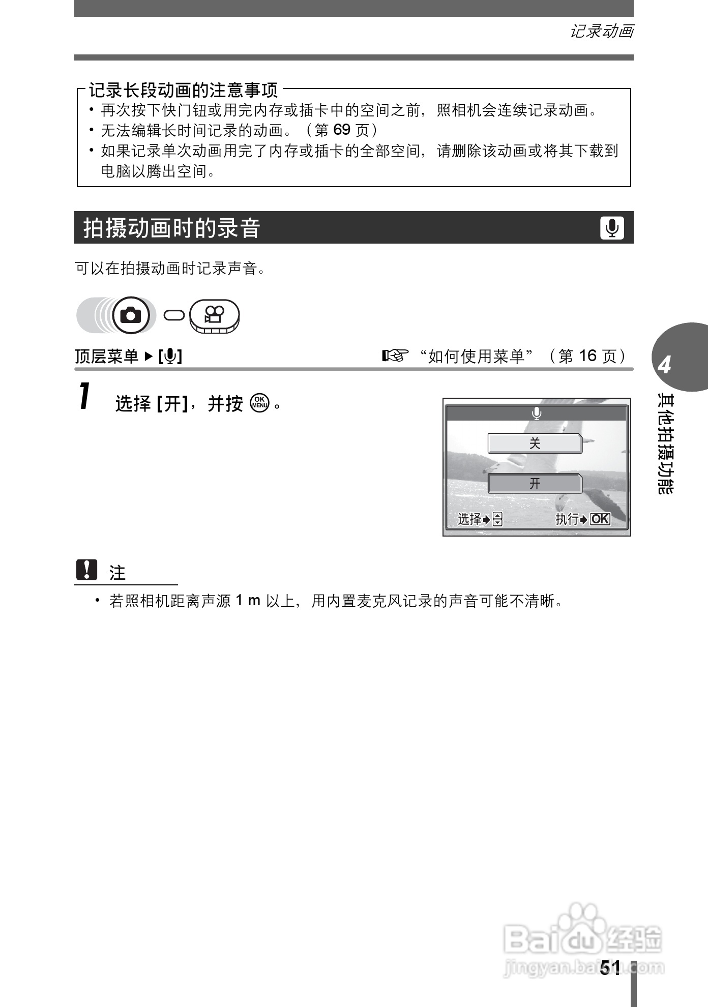 Olympus奥林巴斯C-500数码相机说明书:[6]