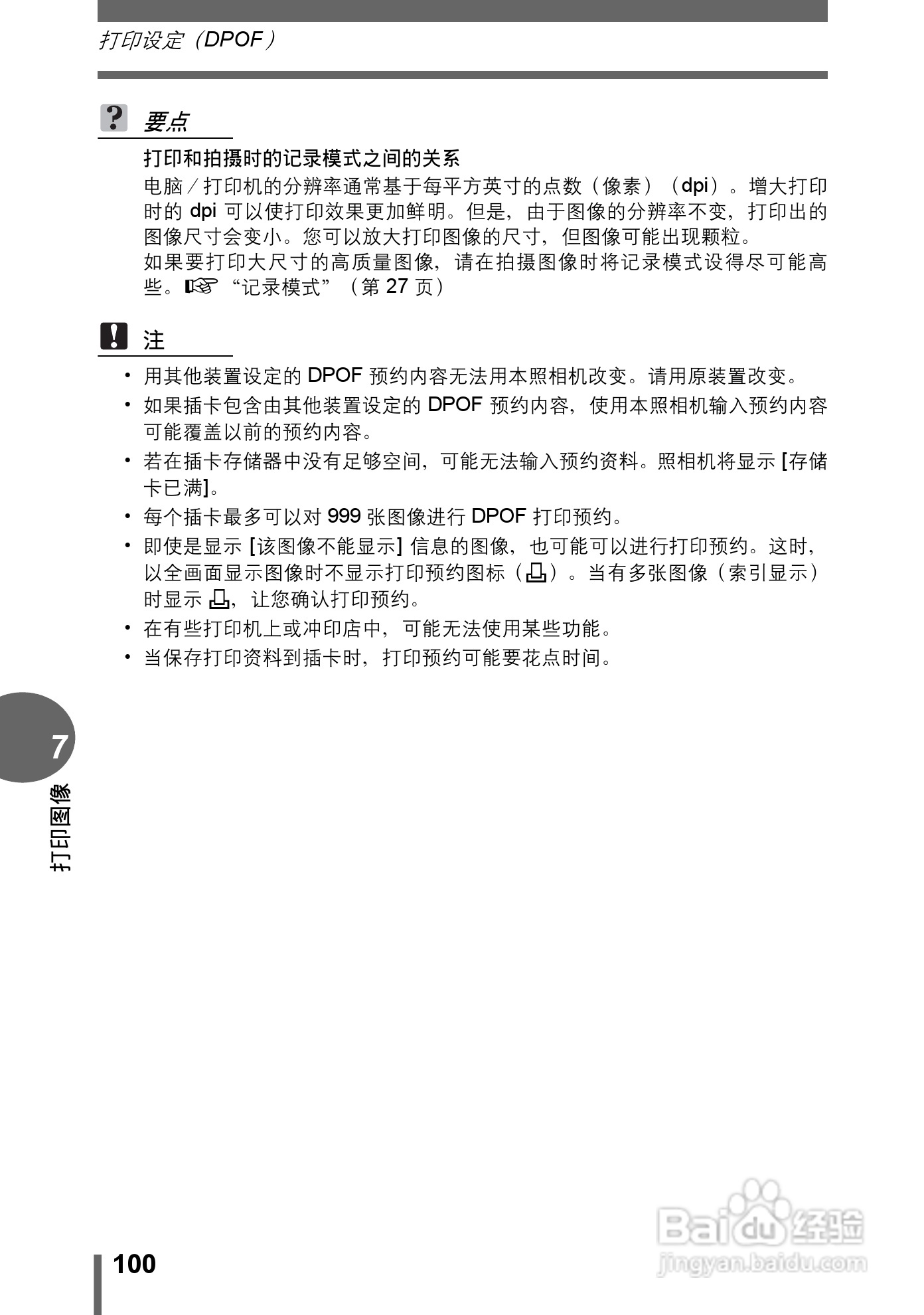 Olympus奥林巴斯C-500数码相机说明书:[10]