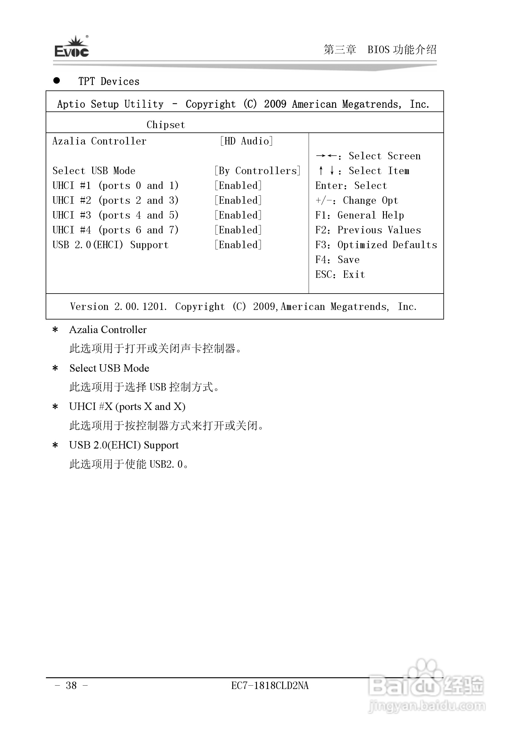 研祥Mini-ITX主板EC7-1818CLD2NA说明书:[5]