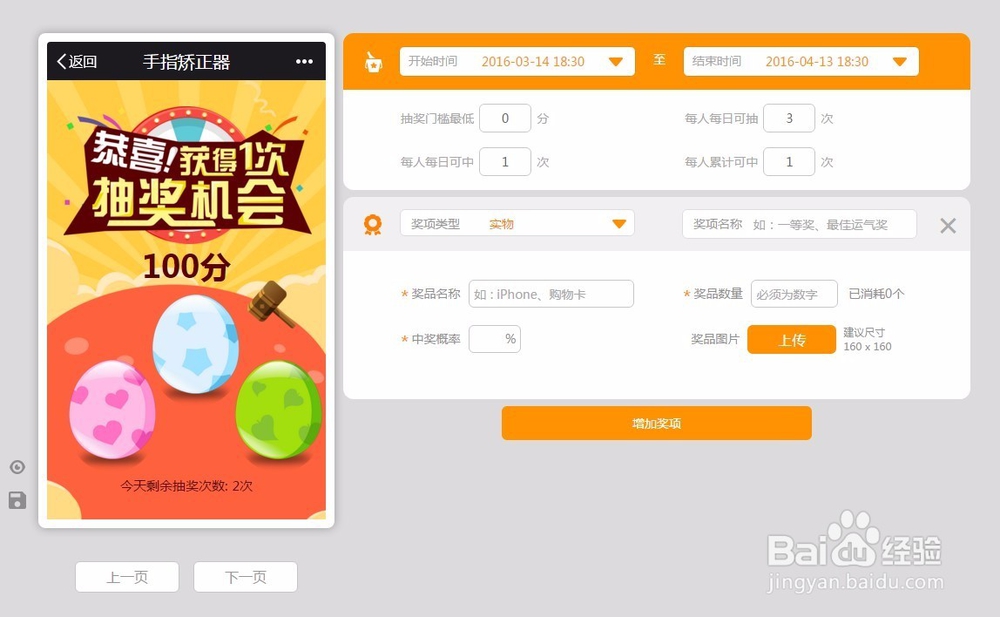 如何制作简单易传播的H5小游戏