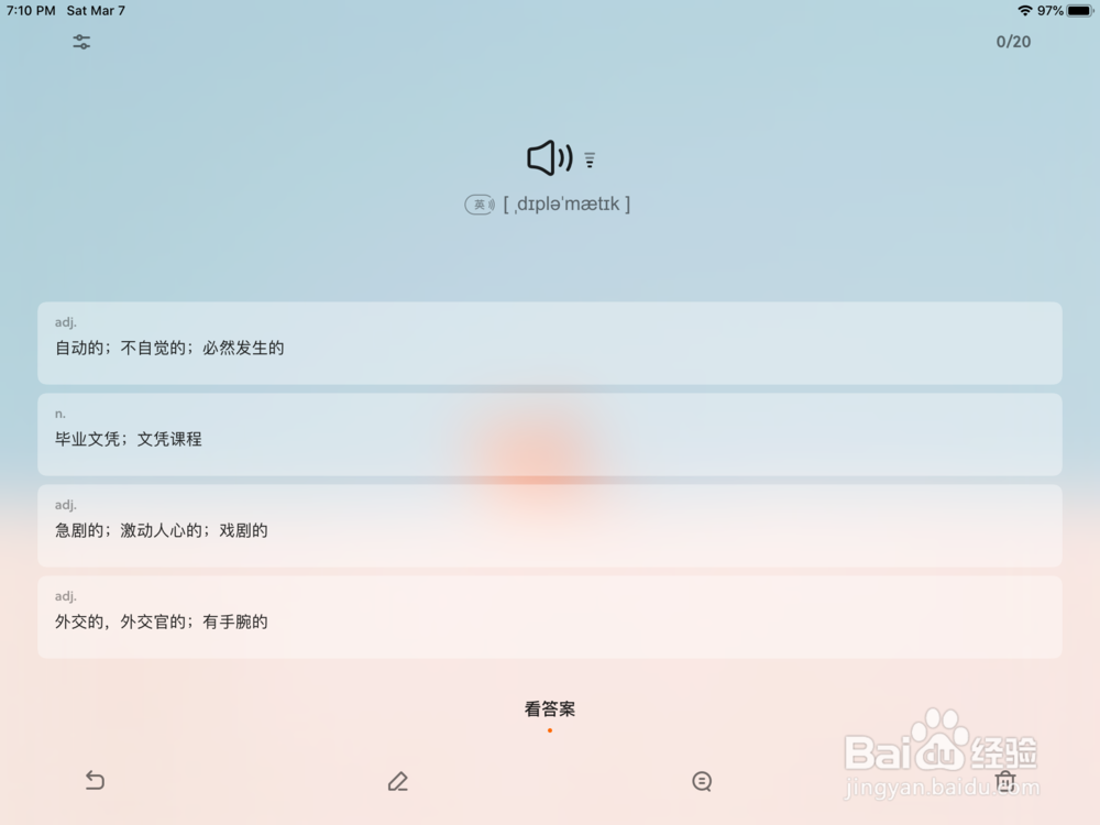 大学生如何在家学习英语