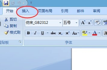 word2007如何打出带勾或叉的方框