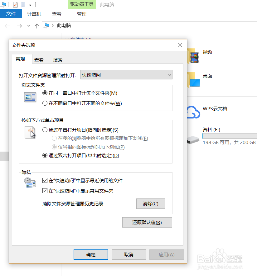 电脑文件夹怎么能把隐藏文件显示出来？