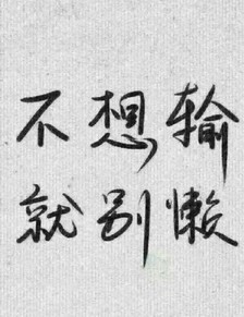 懒人不喜欢运动怎么办?