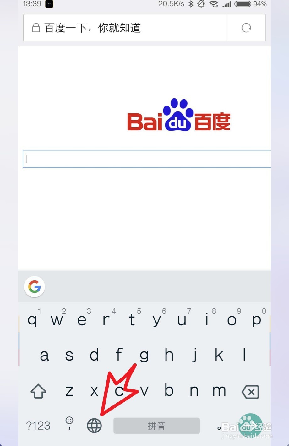 gboard怎么从全键盘切换九宫格九宫格切换全键盘