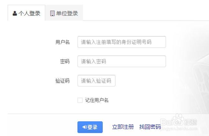 如何在网上查询科目一成绩