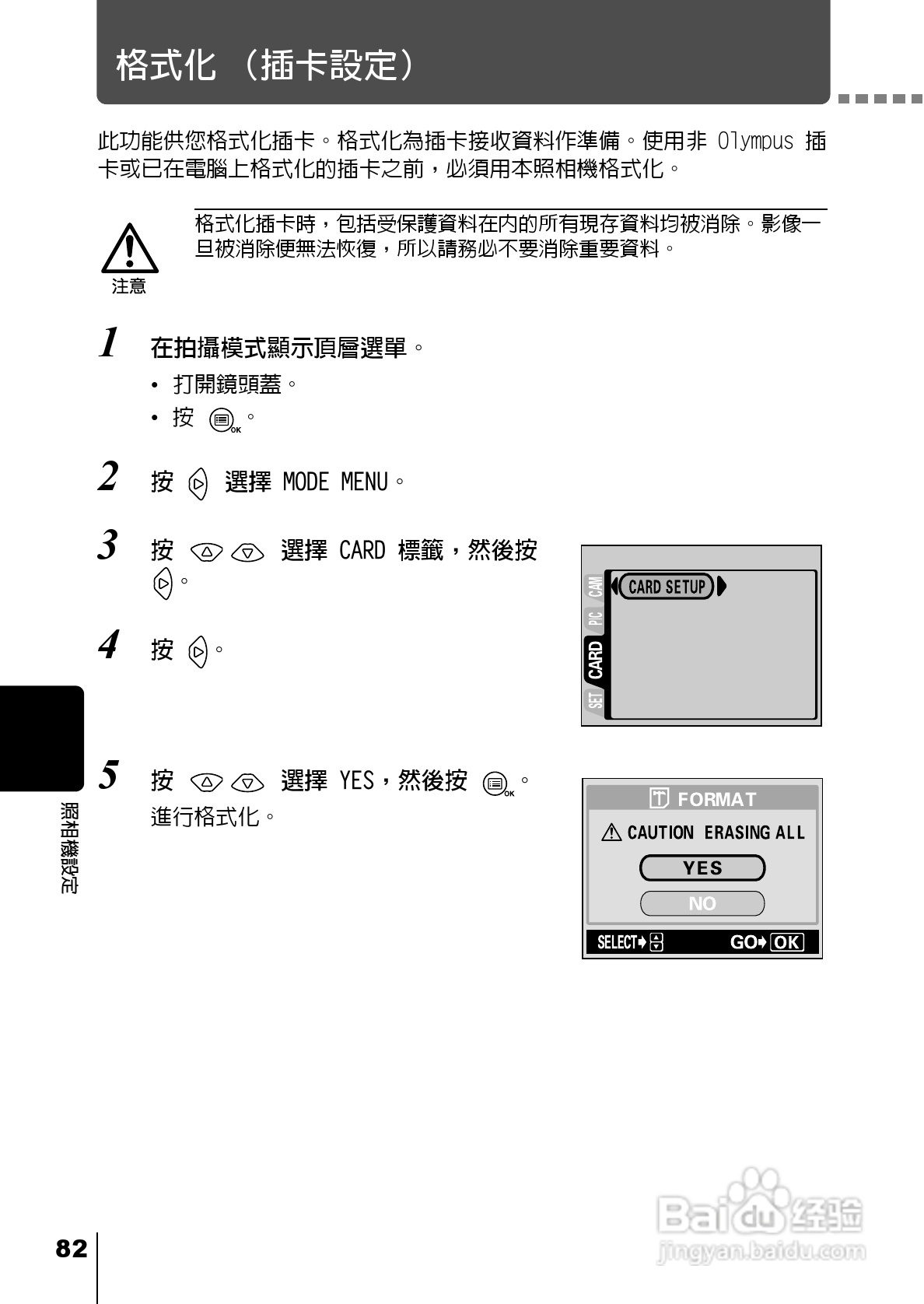 Olympus奥林巴斯C-220Z数码相机说明书:[9]