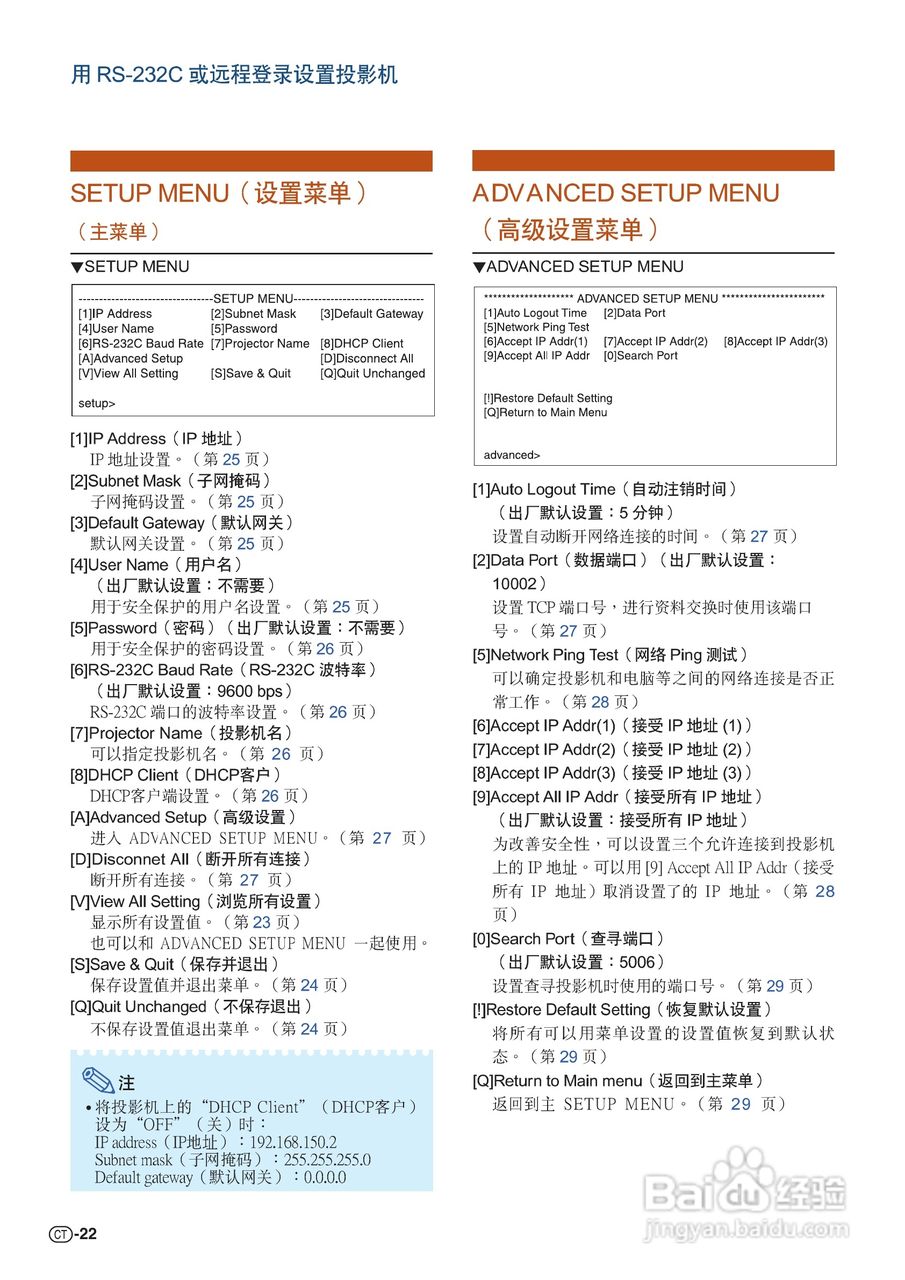 夏普XG-K230XA投影机使用说明书:[9]