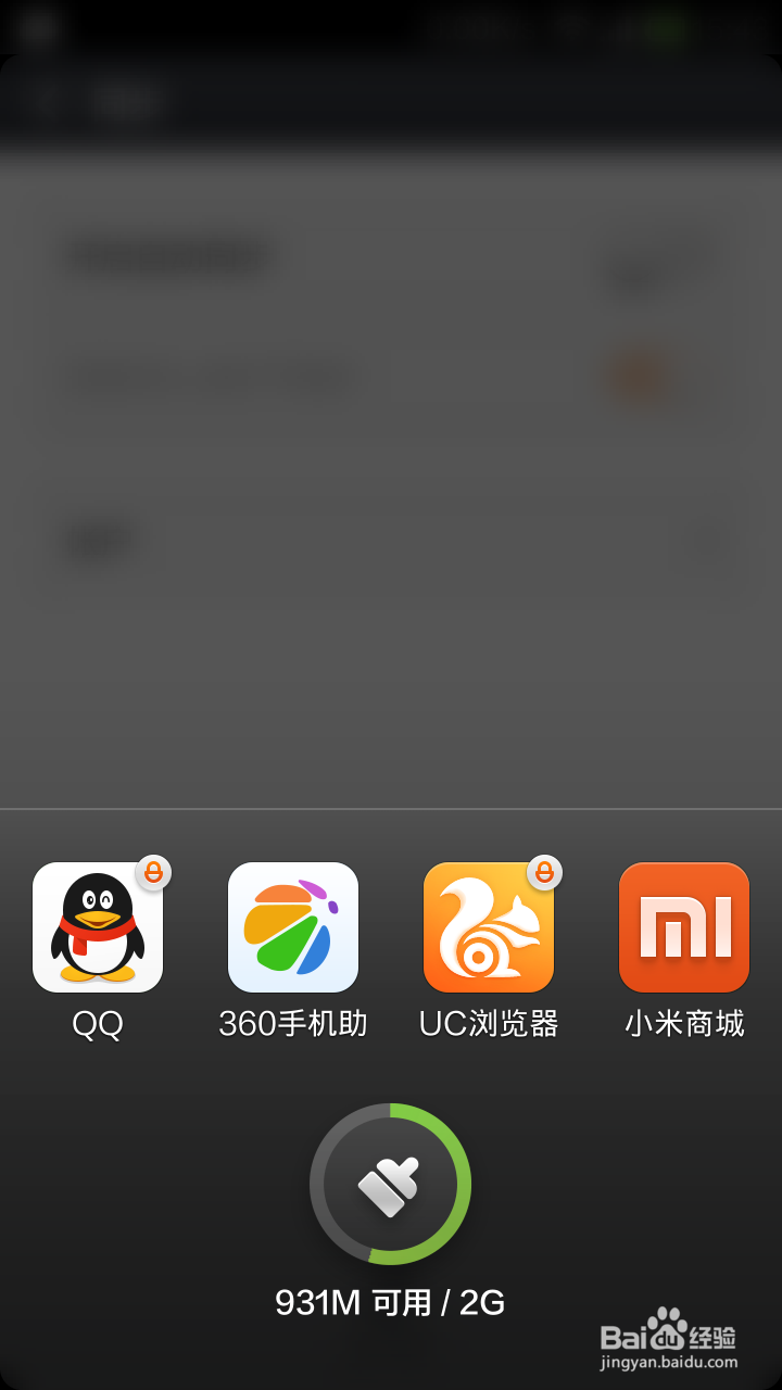 手机如何省电