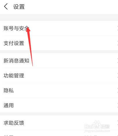在新版手机支付宝中怎样修改支付密码