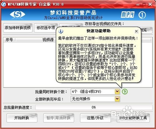 怎么将电影导入iPhone