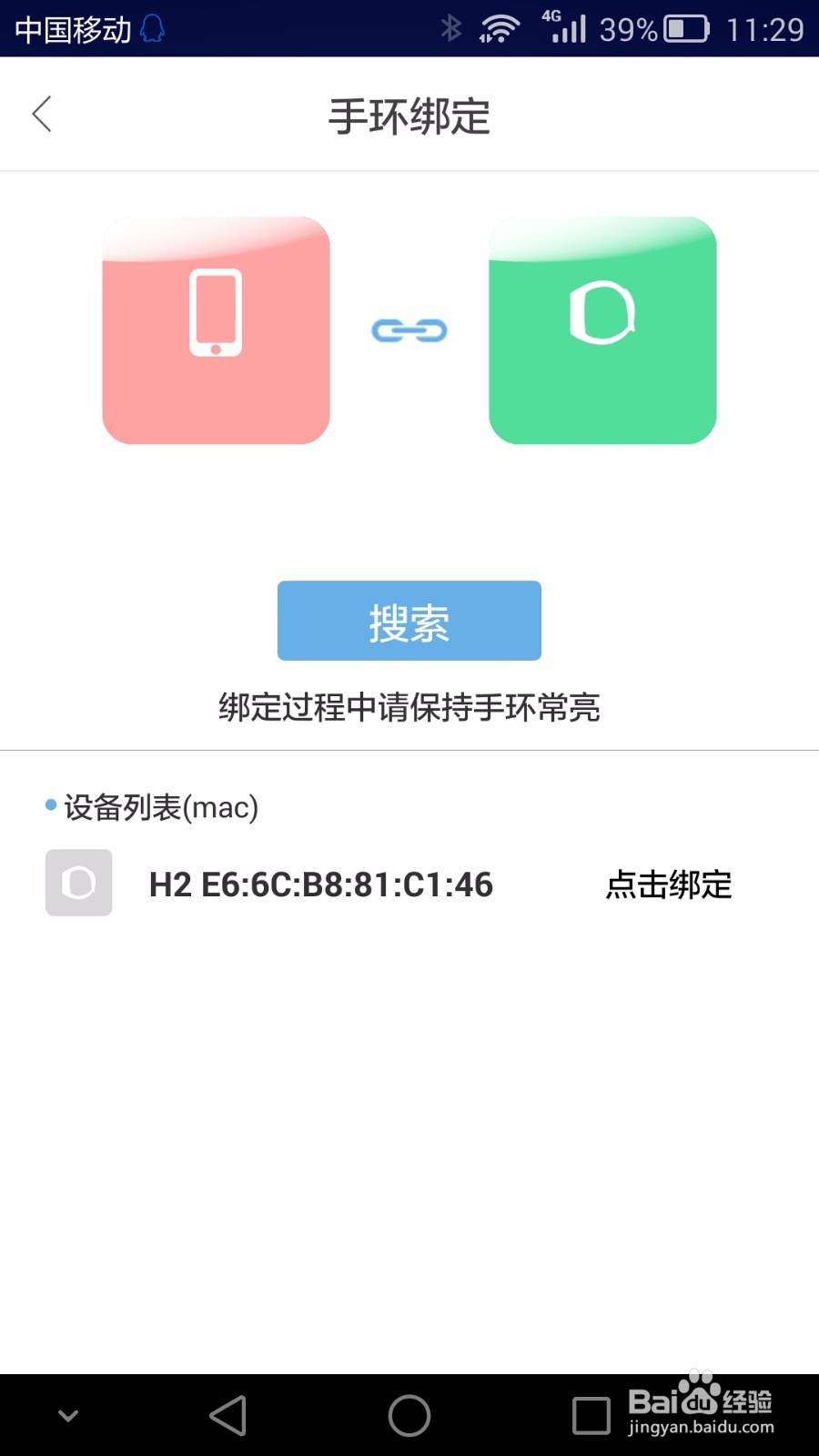 云镶H2运动手环消息推送以及防水测试