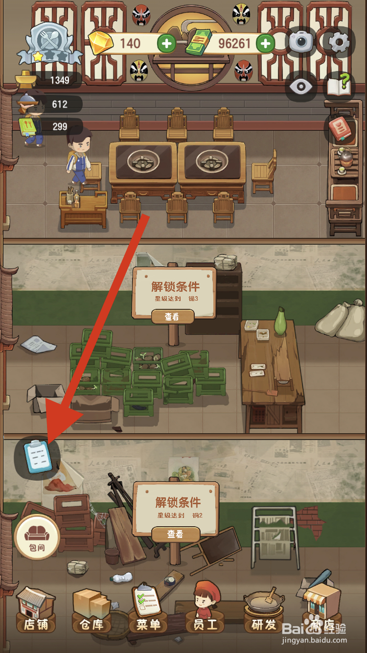 幸福火锅店如何给包间增加空调呢