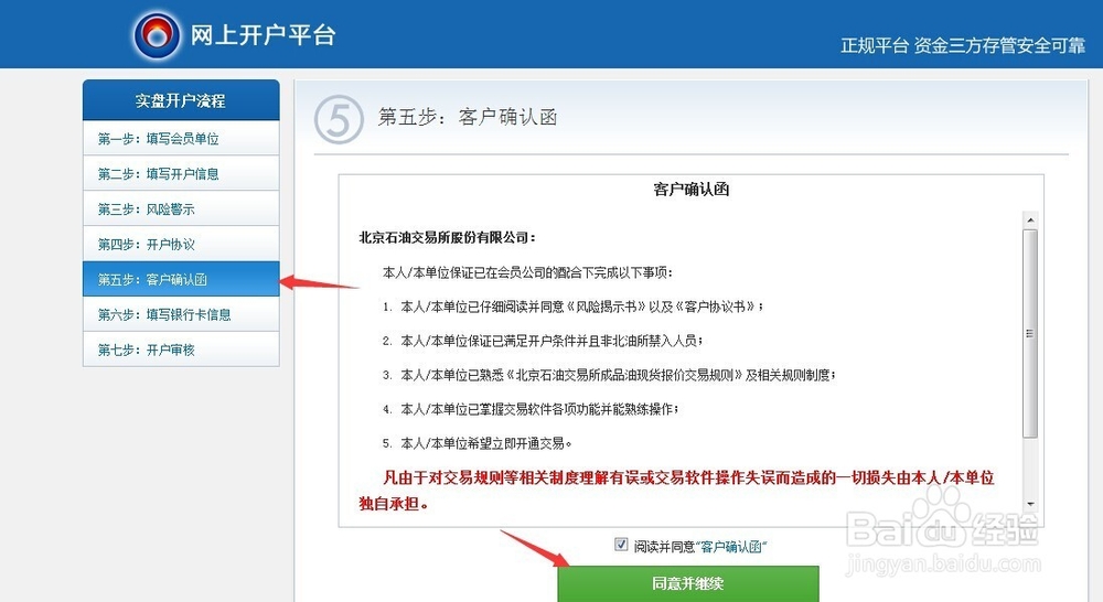 北油所现货原油怎么做