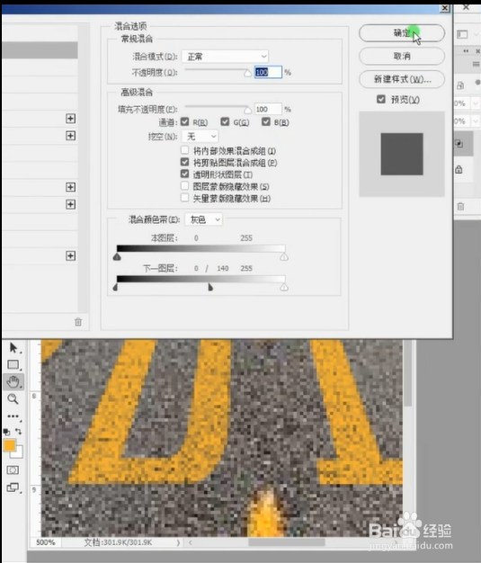 怎样用Ps制作公路艺术字效果