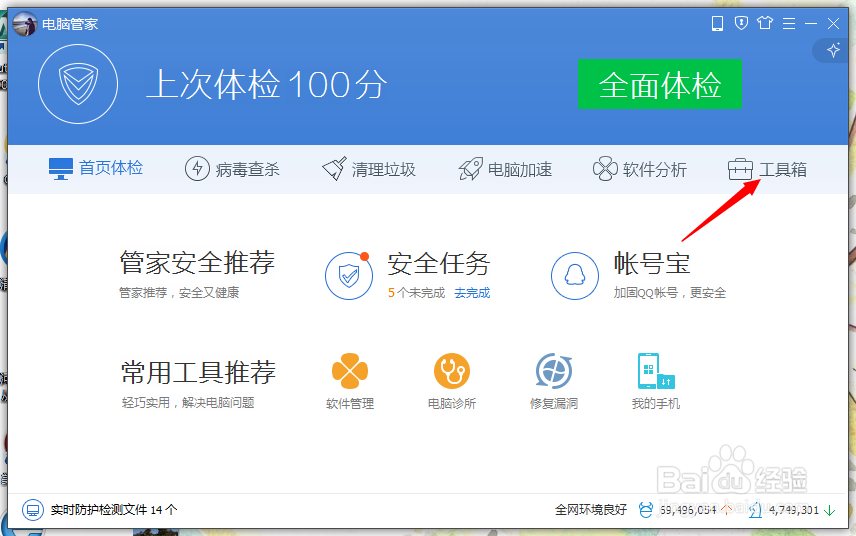 怎么样测试电脑的网速？