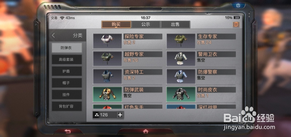 明日之后如何买彩虹独角兽挂件？