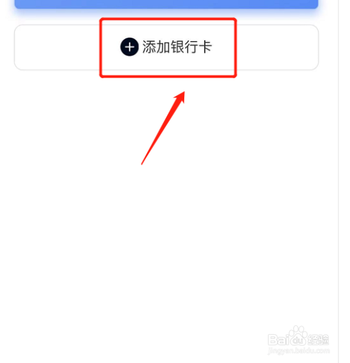 如何在小米有品绑定银行卡