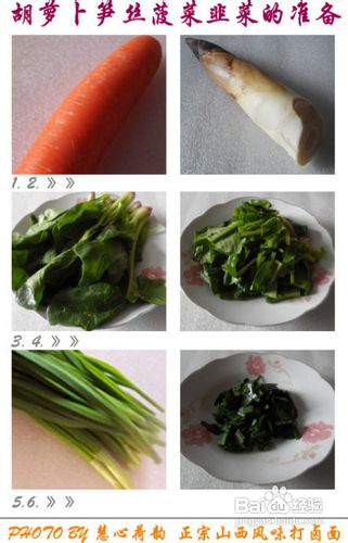 正宗山西风味打卤面的做法