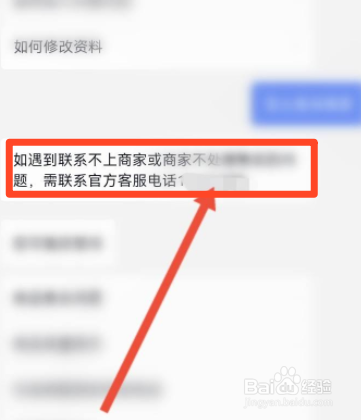 抖音买东西如何维护权益