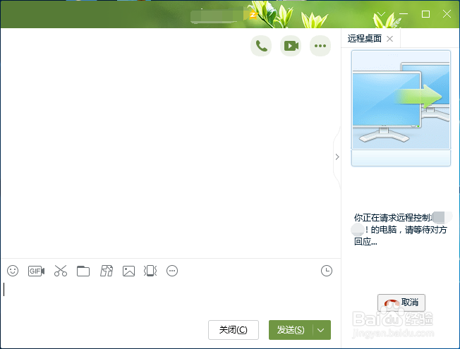 怎么远程控制朋友的电脑进行操作？